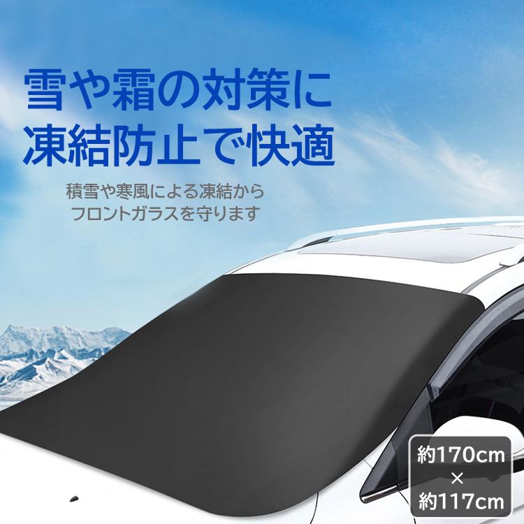 冬夏兼用サンシェード スノーシールド フロントガラスカバー 遮光 断熱 防塵 取り付け簡単 内蔵マグネット固定 ズレ防止 降霜 積雪 凍結対策 収納袋付 SSR3952 |  | 01