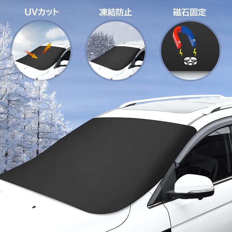 冬夏兼用サンシェード スノーシールド フロントガラスカバー 遮光 断熱 防塵 取り付け簡単 内蔵マグネット固定 ズレ防止 降霜 積雪 凍結対策 収納袋付 SSR3952 |  | 02