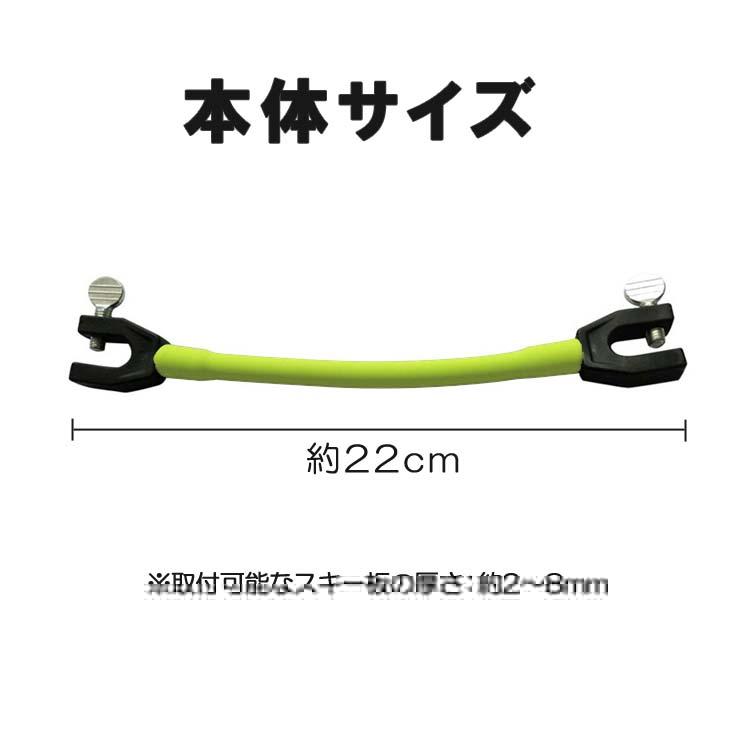 スキー板クリップ スキー板固定 ボーゲン補助 ボーゲンヘルパー