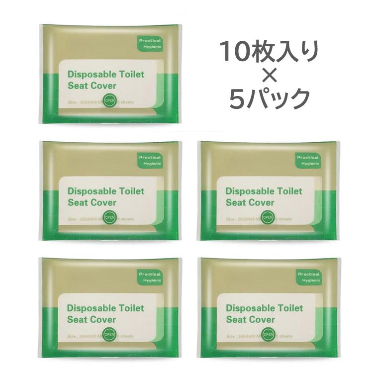 使い捨て便座シート50枚 水溶性 流せる 使い捨てトイレシート 抗菌 補助便座シート 汎用 公衆トイレ 職場 飛行機 ホテル 子供 高齢者 衛生管理 DTSC50S |  | 08