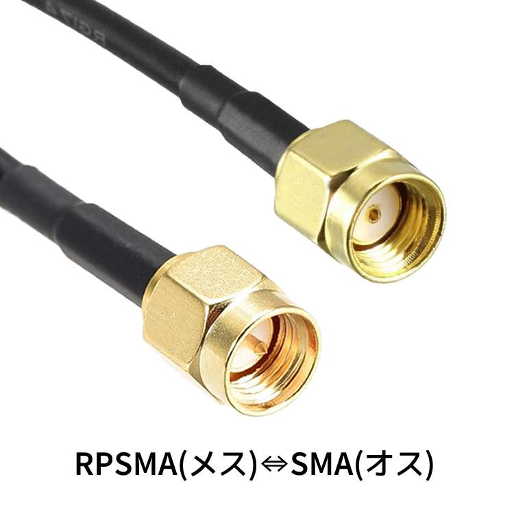 アンテナ延長ケーブル SMA RP-SMA 3m 同軸延長コード RG-174 WiFi