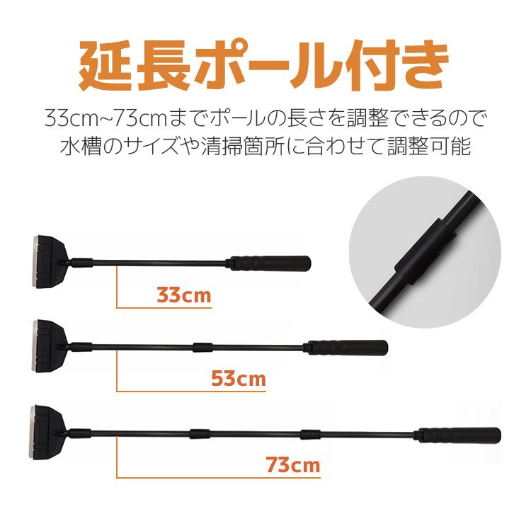 水槽プロレイザー コケ取り スクレーパー 33cm/53cm/73cm自由組立 長さ