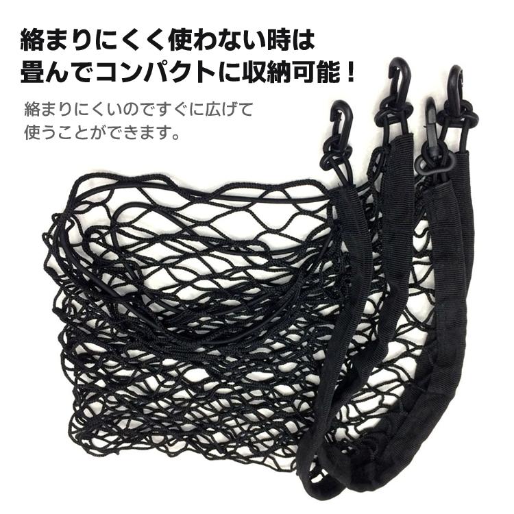 カーゴネット トランクネット 横長タイプ 110*60cm 荷物を固定