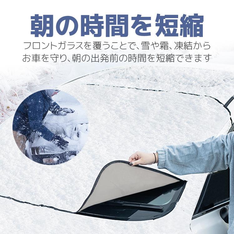 冬夏兼用フロントガラスカバー 凍結防止シート 遮光 断熱 保護 スノーシェード/サンシェード 150cm×95cm 車用 汎用 冬場の朝の時短に 降霜 積雪 凍結 SFC2314 |  | 01