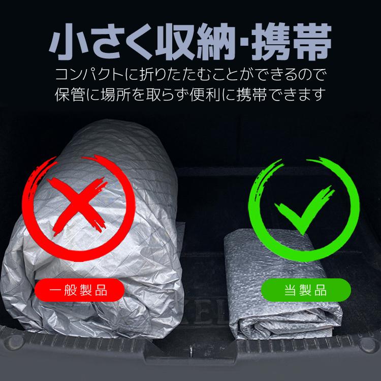 冬夏兼用フロントガラスカバー 凍結防止シート 遮光 断熱 保護 スノーシェード/サンシェード 150cm×95cm 車用 汎用 冬場の朝の時短に 降霜 積雪 凍結 SFC2314 |  | 04