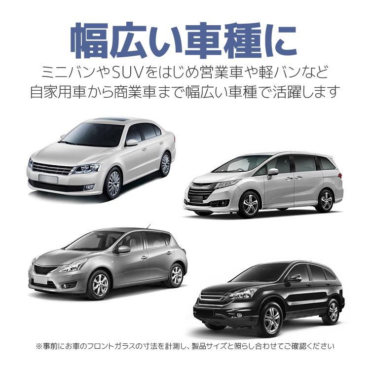 冬夏兼用フロントガラスカバー 凍結防止シート 遮光 断熱 保護 スノーシェード/サンシェード 150cm×95cm 車用 汎用 冬場の朝の時短に 降霜 積雪 凍結 SFC2314 |  | 05