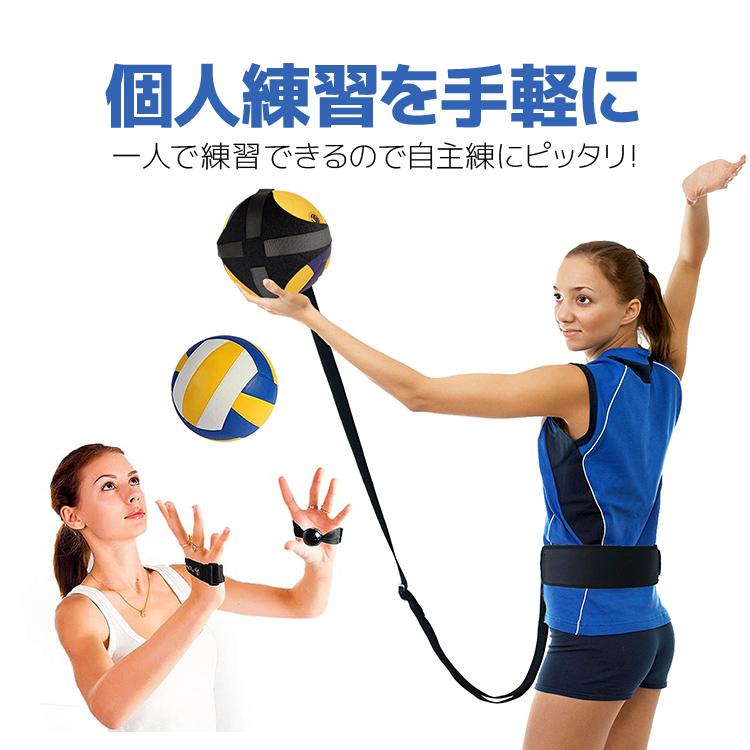 バレー練習3点セット サーブ練習キット/トス練習バンド 自主練