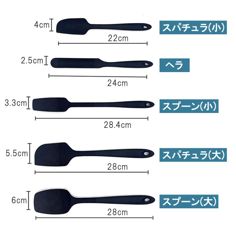 シリコンヘラ5点セット 調理製菓器具 ゴムベラ スプーン スパチュラ