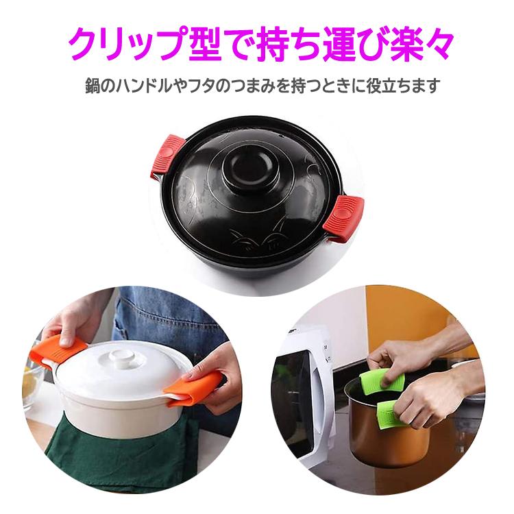 シリコン鍋つかみ2個セット フタつまみ 耐熱 洗える 滑り止加工 火傷