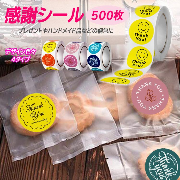 サンキューシール ギフトシール 丸形 ThankYou 感謝 プレゼント