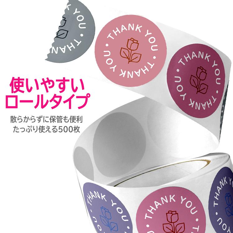 サンキューシール ギフトシール 丸形 ThankYou 感謝 プレゼント