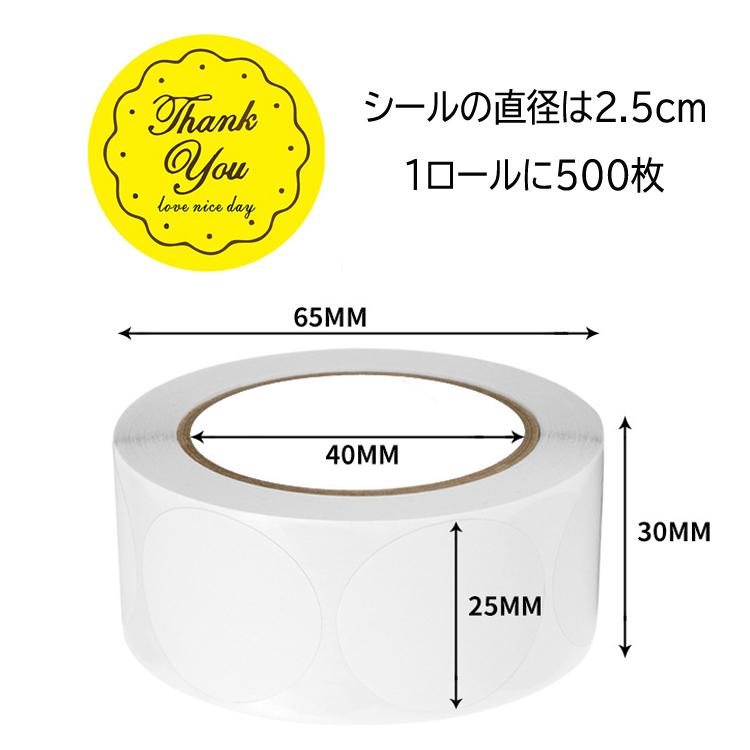 サンキューシール ギフトシール 丸形 ThankYou 感謝 プレゼント