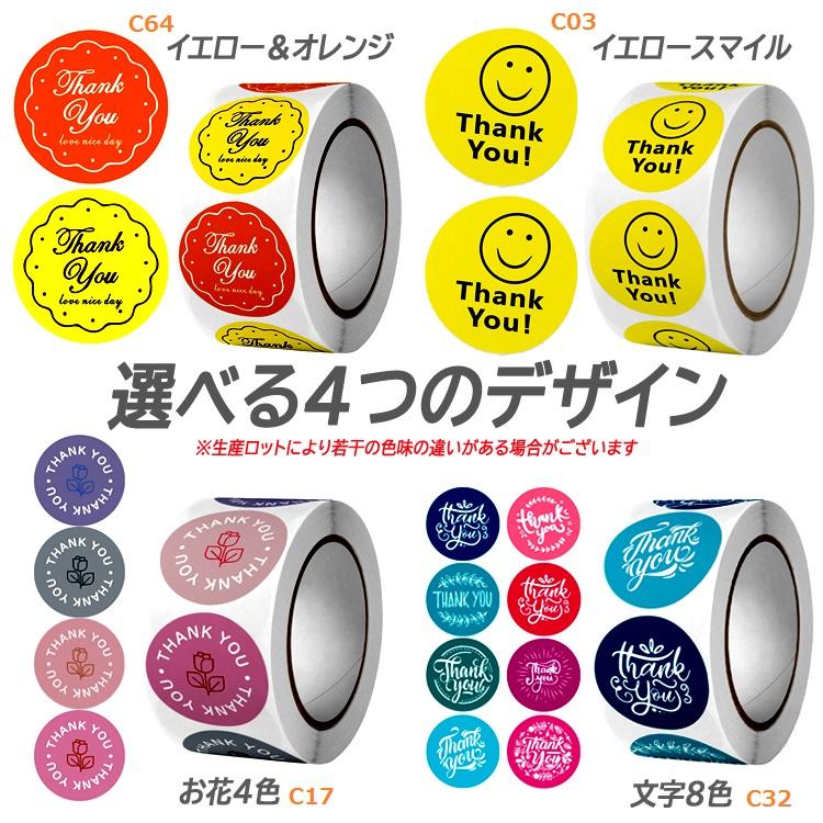 サンキューシール ギフトシール 丸形 ThankYou 感謝 プレゼント