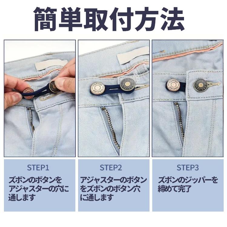 ウエスト延長ボタン 2個セット ボタンエクステンダー ウエスト調節