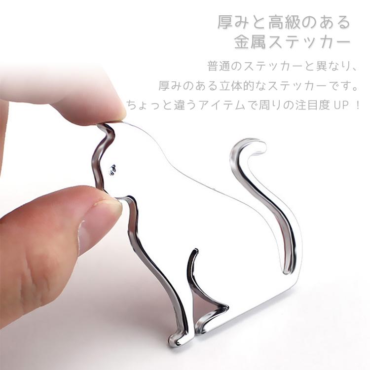 カーステッカー 金属 3D 犬 猫 車用ステッカー かわいい 高級感 エンブレムステッカー ドレスアップ 車傷隠し  ノートパソコン キャリーケースにも CDSS660 |  | 02