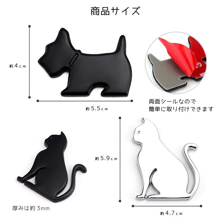 カーステッカー 金属 3D 犬 猫 車用ステッカー かわいい 高級感 エンブレムステッカー ドレスアップ 車傷隠し  ノートパソコン キャリーケースにも CDSS660 |  | 05