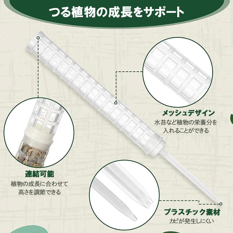 モスポール 支柱 2本セット 連結可能 観葉植物 モンステラ つる植物 着