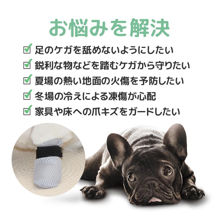 ペットソックス 4個セット ペットシューズ 犬猫兼用 S/L/XL 猫 小中型犬 高通気メッシュ 面ファスナー固定 肉球保護 ドッグシューズ キャットソックス  CTPS04 |  | 01