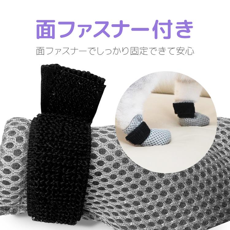 ペットソックス 4個セット ペットシューズ 犬猫兼用 S/L/XL 猫 小中型犬 高通気メッシュ 面ファスナー固定 肉球保護 ドッグシューズ キャットソックス  CTPS04 |  | 03