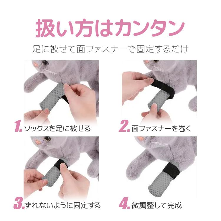 ペットソックス 4個セット ペットシューズ 犬猫兼用 S/L/XL 猫 小中型犬 高通気メッシュ 面ファスナー固定 肉球保護 ドッグシューズ キャットソックス  CTPS04 |  | 05