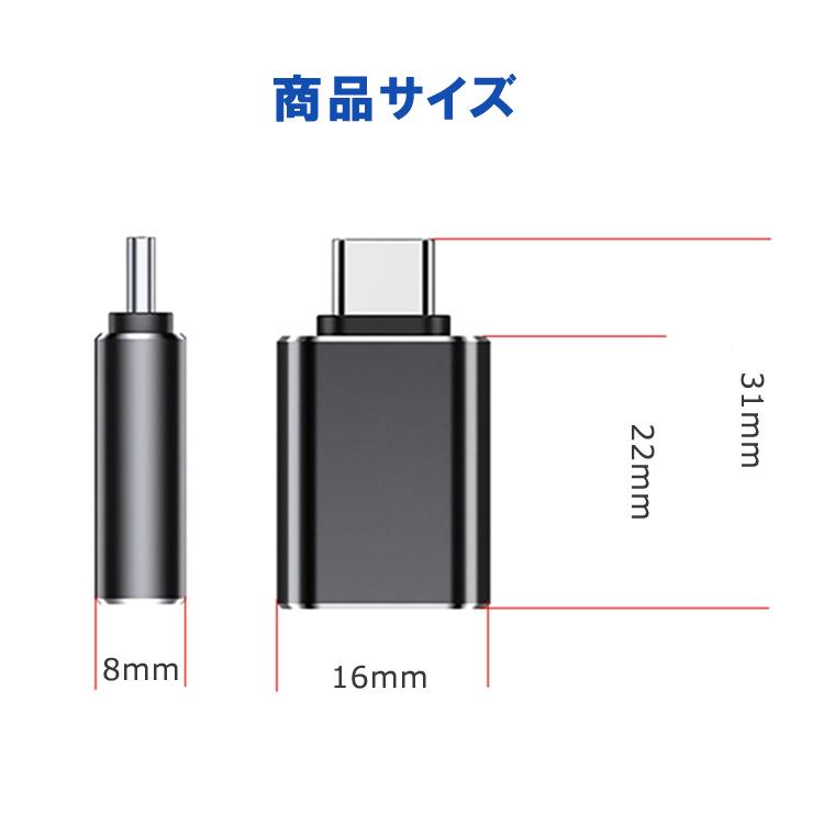 USB3.0 to Type-C 変換アダプタ USB Type-Aメス to Type-Cオス 充電 データ高速転送  OTG機能 USBアダプタ Type-Cアダプタ 変換コネクタ 小型 軽量  TPOTG120｜funlife｜08