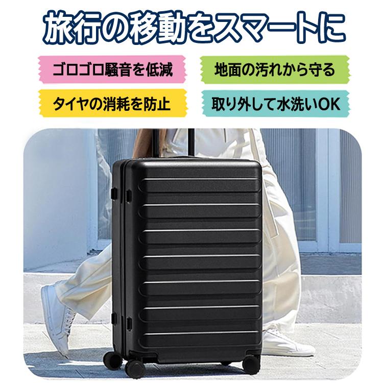 キャスターカバー8個セット キャリーケース スーツケース ホイール
