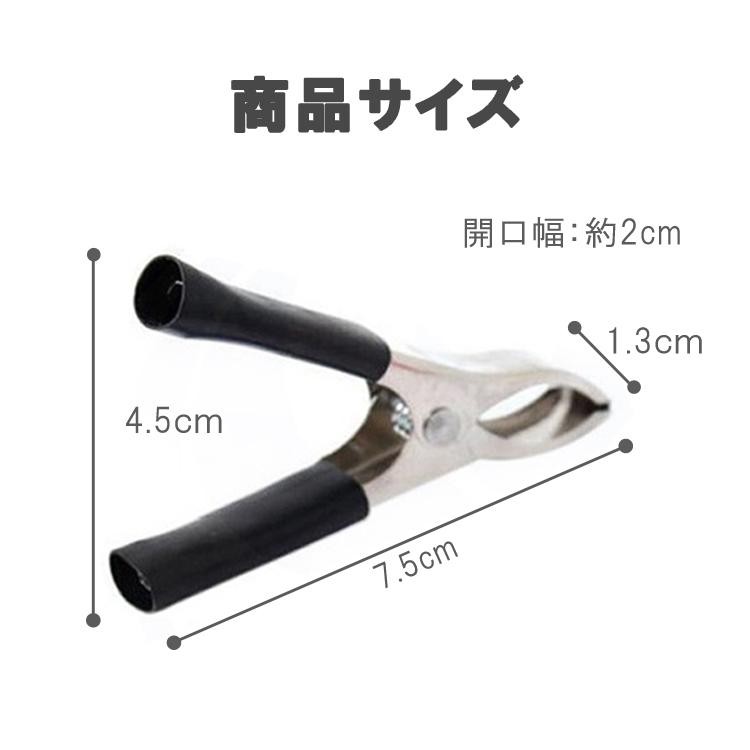 ワニ口クリップ 2個セット 30A バッテリークリップ 赤黒1組 電圧テスター 電源クリップ ワニクランプ ニッケルメッキ 電気テスト カーバッテリーテスター EYJ30A |  | 05