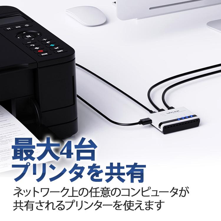 マルチLANアダプター PR-NPX-05 昔のプリンターが蘇る マルチLAN