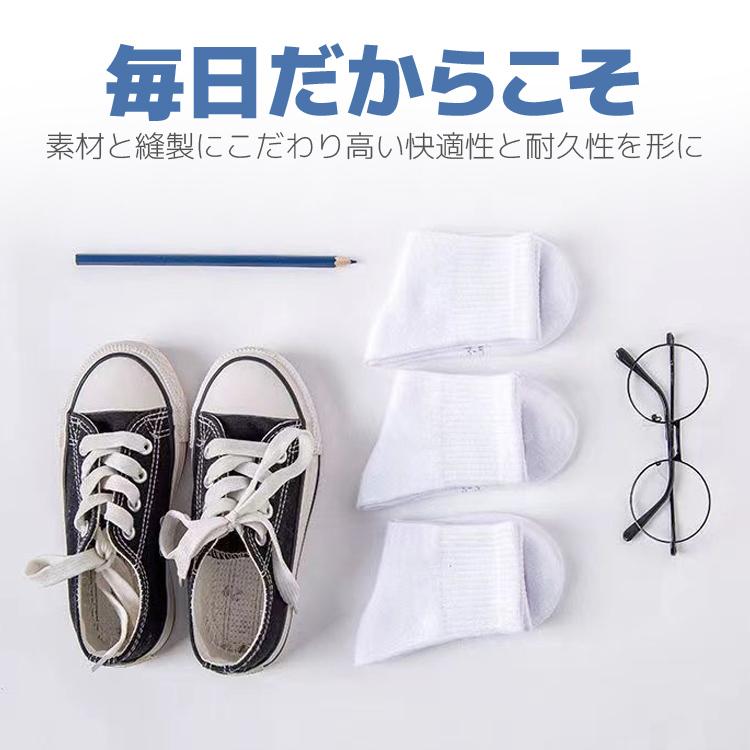 子どもスクール用ソックス 3足セット 白黒2色 13-22cm 95%綿 快適 やわらかコットン 保育園/幼稚園/小学生/中学生 登園登校 運動会 発表会 男子 女子 SCSO03S |  | 04