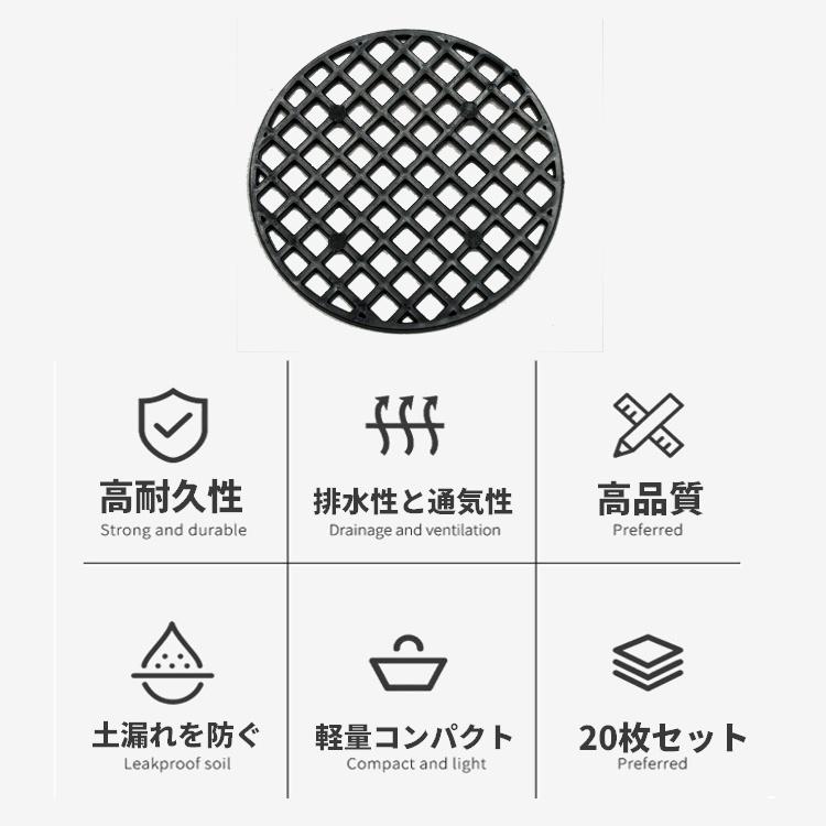 鉢底ネット 円型 鉢やプランターの底に敷く メッシュ 2.3cm×20枚 20枚セット 鉢底ネット 円型 鉢やプランターの底に敷く 丸型