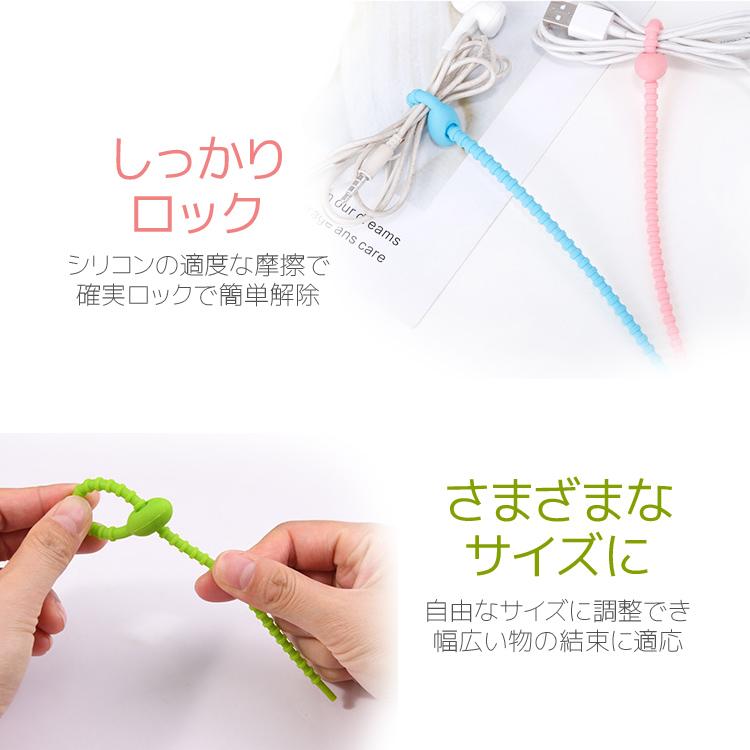 シリコン結束バンド 10本セット ケーブルバンド コードクリップ