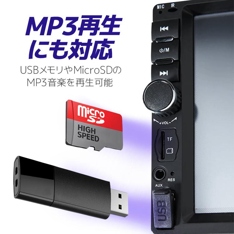 2DINカーオーディオ 7インチディスプレイ Bluetooth/USB/MicroSD/AUX