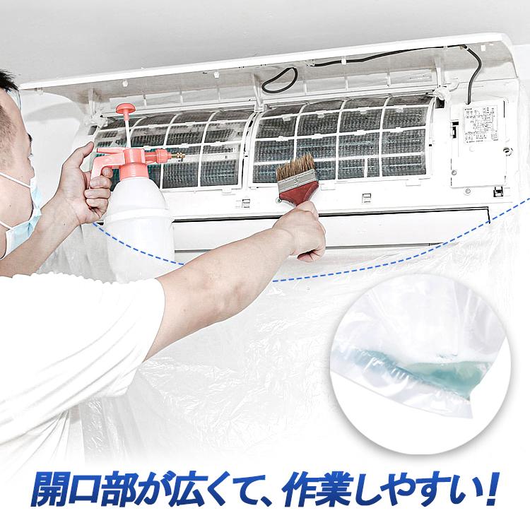 エアコン洗浄カバー10枚セット 透明 クリーニング用 水漏れ心配無し