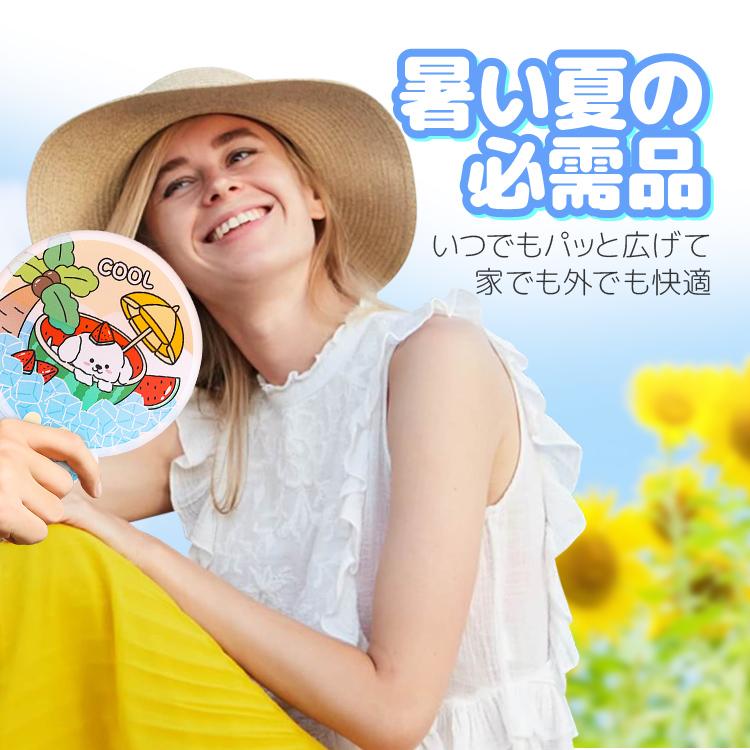 折りたたみうちわ 選べる2個セット かわいい携帯うちわ ポータブル