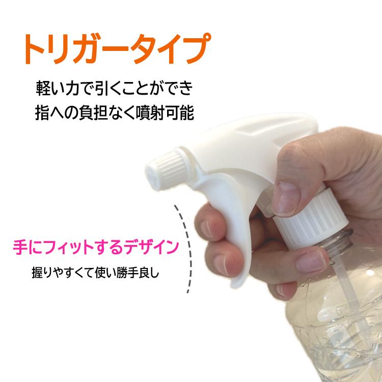 ペットボトル汎用 スプレーヘッド2個セット スプレーノズル トリガー式