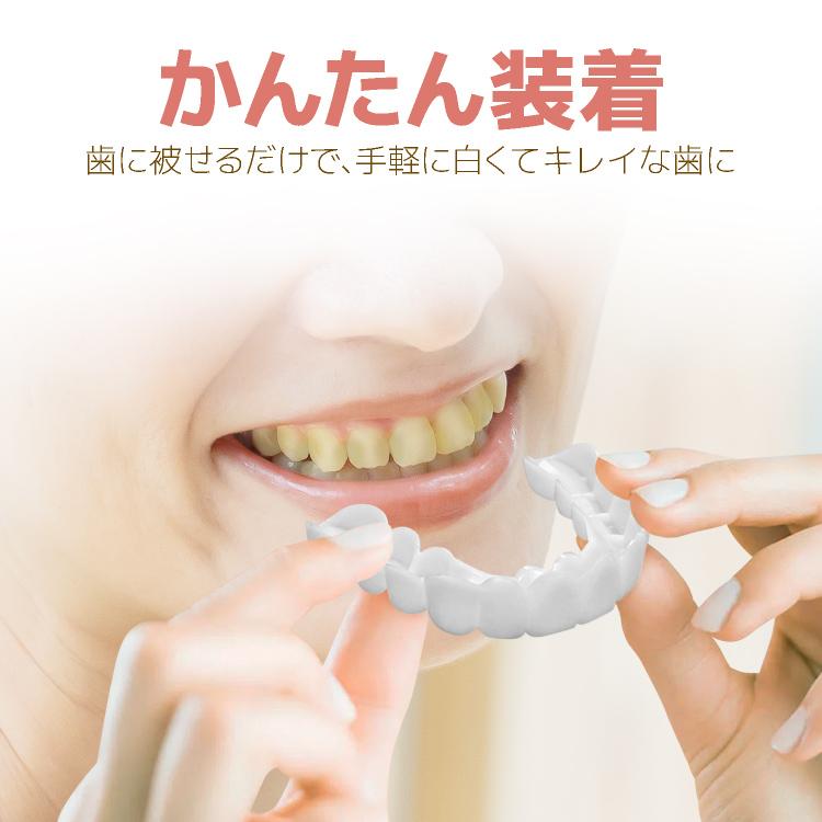 義歯 付け歯 マウスピース 上下用セット ケース付き 男女兼用