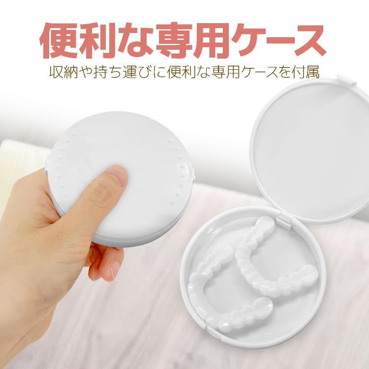 義歯 付け歯 マウスピース 上下用セット ケース付き 男女兼用