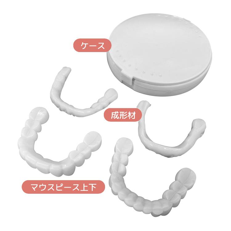 義歯 付け歯 マウスピース 上下用セット ケース付き 男女兼用