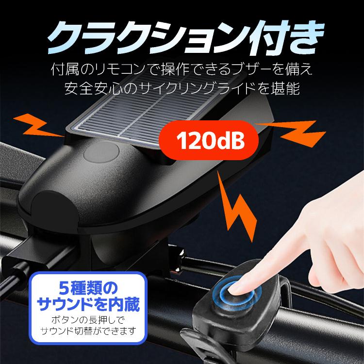 太陽光で充電 ソーラーLEDヘッドライト 120dBクラクション付き 高輝度250ルーメン 3種類の光量切替 防水 IPX4 電池交換不要 夜間安全走行 通勤/通学 SSL7588 |  | 05
