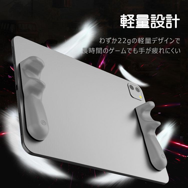 タブレット用グリップ 指グリップ ゲームグリップ コントローラー 滑り