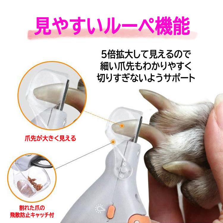 ペット用爪きり ヤスリ付き LEDライト付 ルーペ機能 5倍 血管を見つけやすい 爪飛散防止 爪収納カバー 安全設計 犬 猫  猫お手入れセット PETNC70 |  | 01