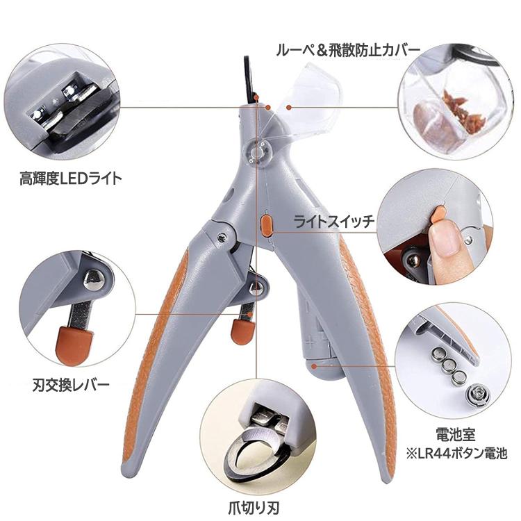 ペット用爪きり ヤスリ付き LEDライト付 ルーペ機能 5倍 血管を見つけやすい 爪飛散防止 爪収納カバー 安全設計 犬 猫  猫お手入れセット PETNC70 |  | 04