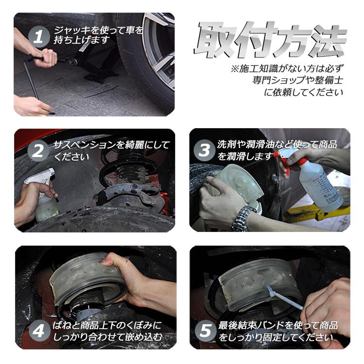 ラバースペーサー サスペンション調節 スプリングゴム TPE  車高調整 ローダウン改善 ハイトアップラバ   衝撃吸収 乗り心地改善 汎用 2個セット THJJ02S |  | 04