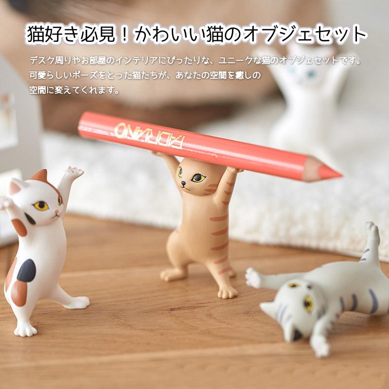 ネコのオブジェ ペンスタンド 挙手猫 ペンおき 趣味 デスクの小物置き