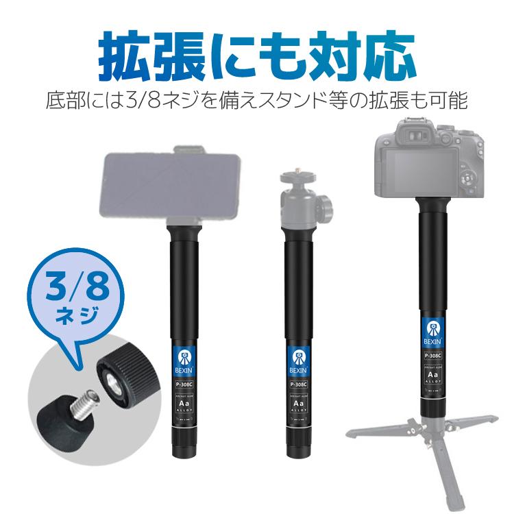 コンパクト一脚 縮長28cm 全高158cm 携帯便利 キャリーケース付 8段階