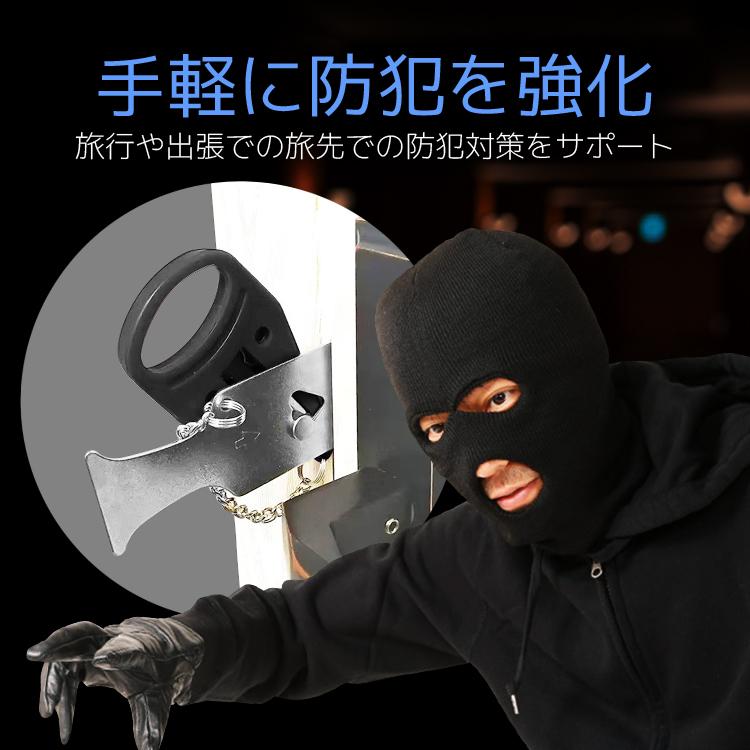 ポータブルドアロック 侵入防止 二重ロック 一人暮らし 防犯グッズ