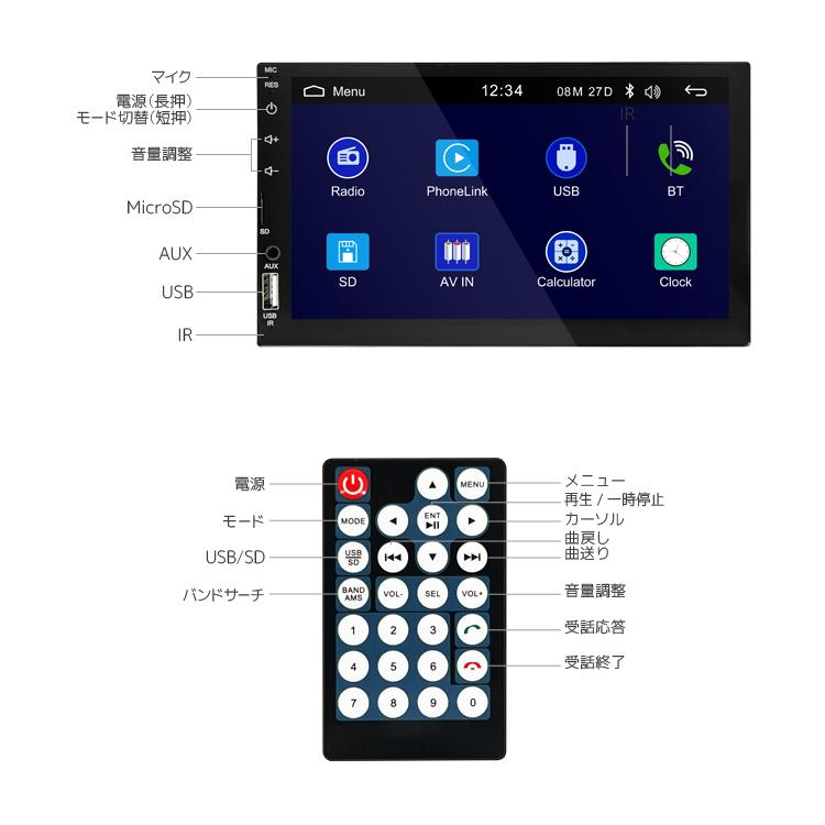 スマホと連携 7インチディスプレイオーディオ 1DIN/2DIN 選択可