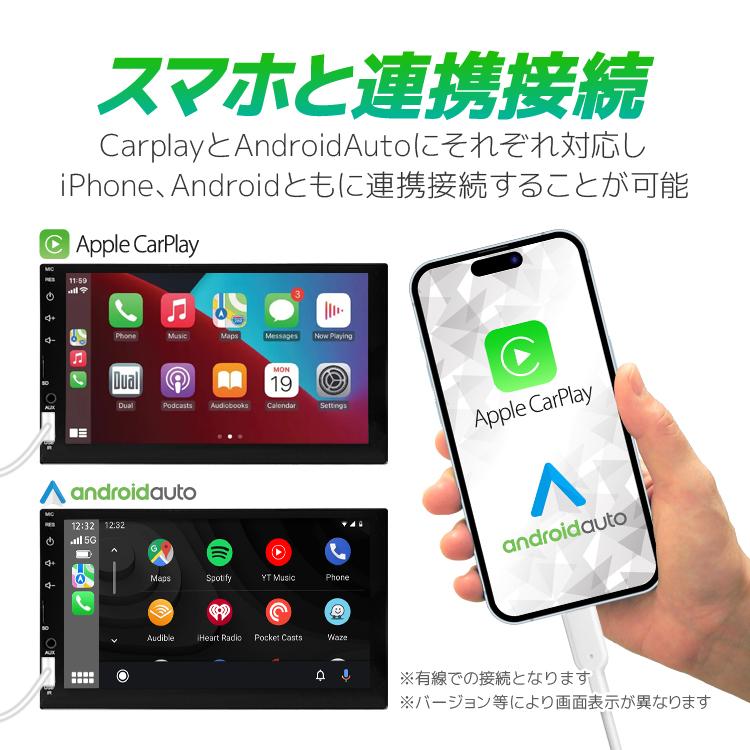 スマホと連携 7インチディスプレイオーディオ 1DIN/2DIN 選択可
