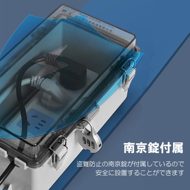 コンセント防水ケース 防雨  IP66 盗難防止 南京錠付 延長コード 雨よけ 電源ボックス コンセント防水 コンセントBOX 屋外設置 電源タブ防水ボックス PHB225 |  | 03