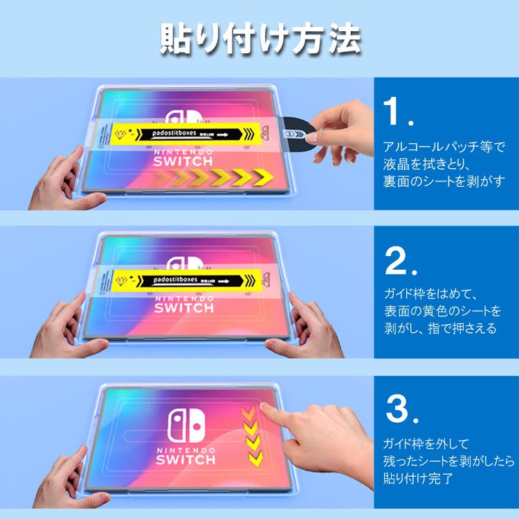 Switch2用ガラスフィルム 2枚セット 機種指定可 画面保護 貼り付け簡単 ガイド枠付き ほこり除去 高耐久 傷防止 耐衝撃 Nintendo Switch Switch2用 NSGF02S |  | 06